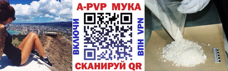 A-PVP мука Железногорск