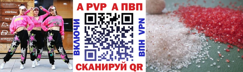 как найти закладки Железногорск APVP СК