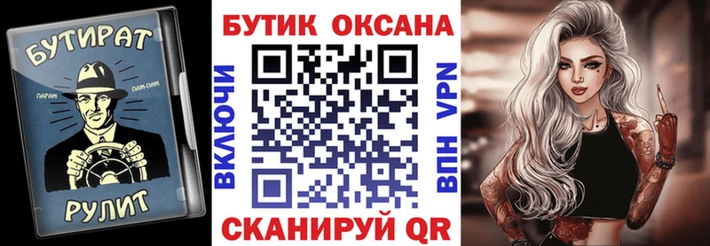 БУТИРАТ BDO Железногорск