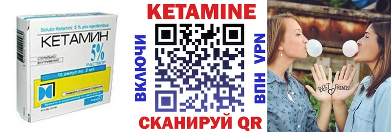 Кетамин VHQ  Железногорск 