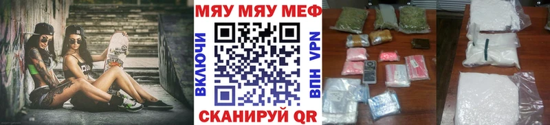 где купить   Железногорск  МЯУ-МЯУ мука 