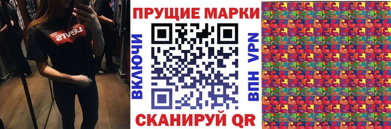 Марки 25I-NBOMe 1500мкг  Железногорск 